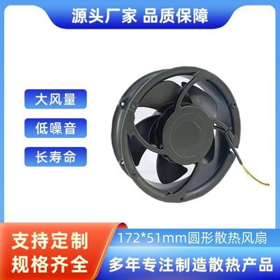 17251圆形铝框高转速服务器散热风扇 17251直流风扇 6318/2TDHHP
