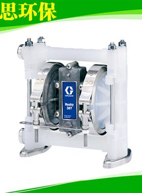 固瑞克Husky 307 3/8寸PP气动隔膜泵工业输送塑料泵隔膜材质可选