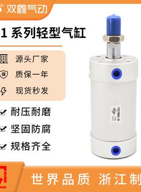 双鑫气动不锈钢SMC迷你缸CDG1BN 40-5/25/50/6325-500摆动气缸