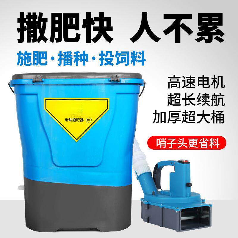 多功能电动撒肥器农用全自动撒化肥追肥料机械鱼塘投饵机施肥