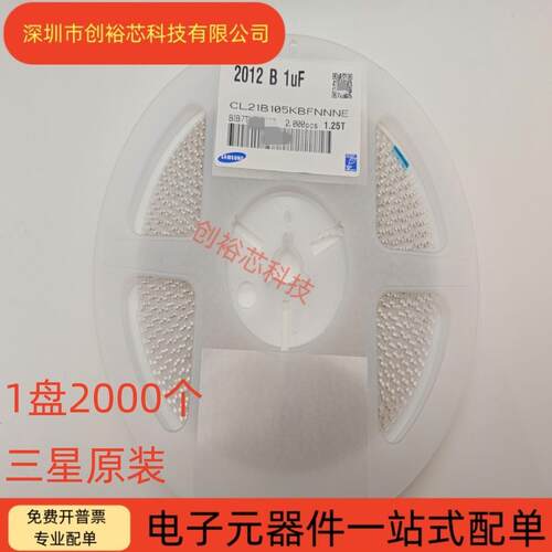 进口原装 0805贴片电容 1UF 25V 50V 10% X7R 一盘2K 105KB KA