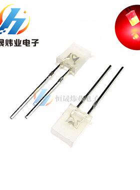 2*5*7雾状白发红方形257雾状红灯高亮光立方灯led灯珠红色磨砂