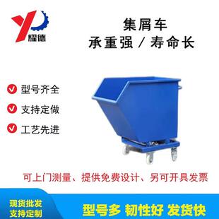 铁屑车废料箱车间翻转集屑车机床铁屑车铝屑收集清理收推车