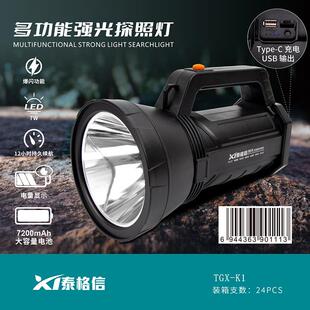 泰格信充电强光探照灯超亮远射手提灯led户外手提式多功能大功率