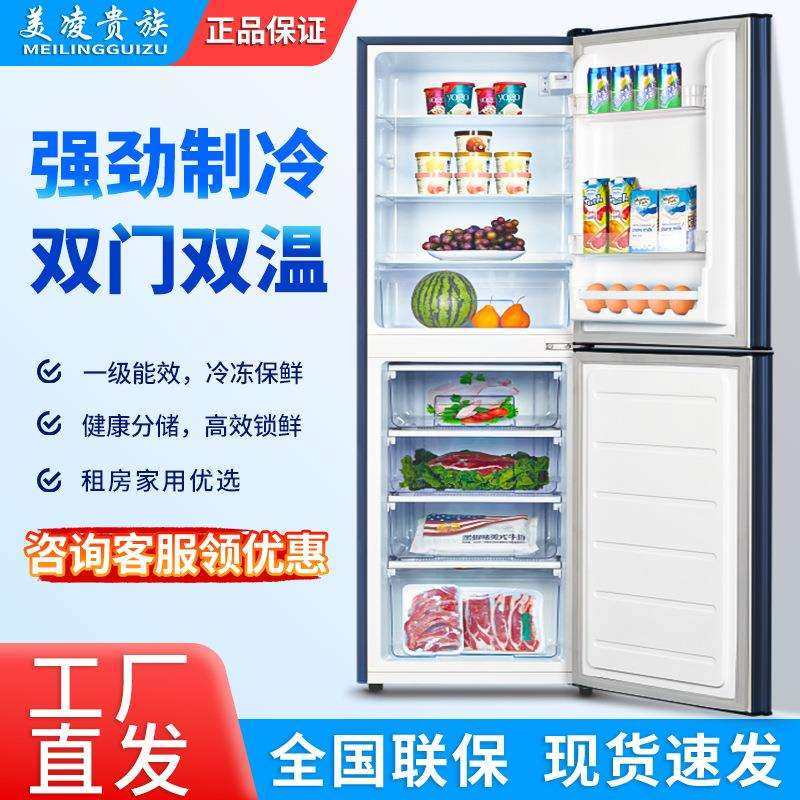 双开门冰箱小型宿舍租房家用冰箱一级节能电冰箱冷藏冷冻两用冰箱