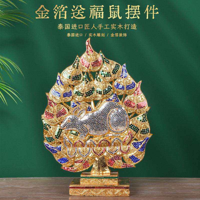 泰国实木雕刻摆件生肖鼠菩提叶装饰品客厅玄关创意家居福鼠摆设