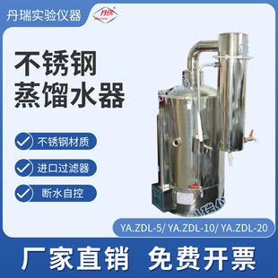 不锈钢电热断水自控蒸馏水器自来水提纯专业实验设备常州丹瑞仪器