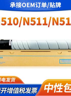 适用新都Sindoh N510粉盒圣度N511 N512打印机墨盒N510 511墨粉筒