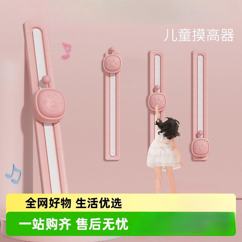 厂家直销摸高儿童摸高弹跳高拍拍乐训练器材语音计数家用助长高