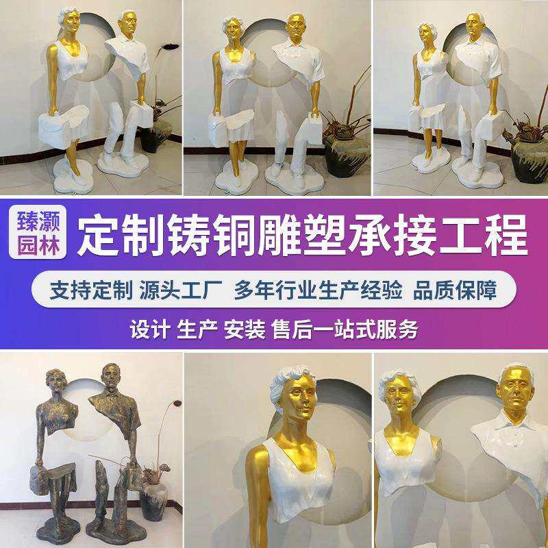大型铸铜旅行者雕塑步行街商业街创意镂空人物空洞打工人铸铜雕塑