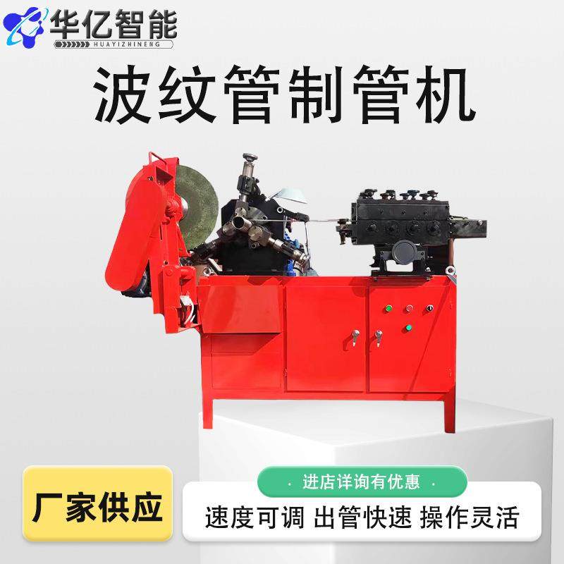 供应预应力卷波纹管机 镀锌钢带制管机 桥梁波纹管卷管机,鲜花速递/花卉仿真/绿植园艺,割草机/草坪机,淘宝优惠券,粉丝福利购,淘宝优惠卷