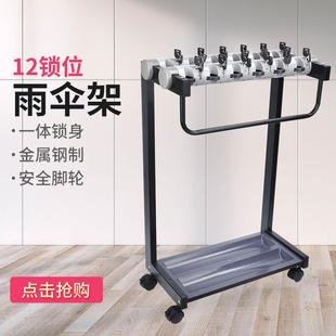 12头雨伞架带锁商用收纳置物架酒店大堂售楼部便民铁艺伞架子