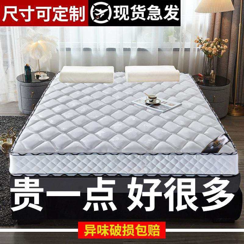 席梦思弹簧床垫家用乳胶椰棕软硬两用1.8米1.5厚20cm租房经济型