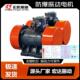 4防爆震动电机 2.2KW YBZH200 宏达YBZD 4防爆振动源