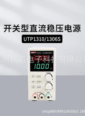 优利德UTP1306S/1310S/3315TFL-II直流稳压电源开关线性维修工具