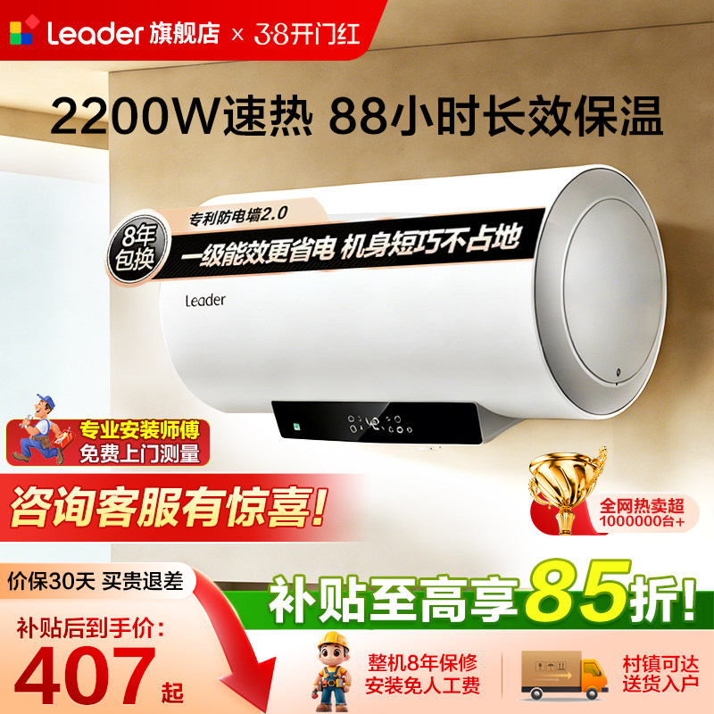 海尔出品统帅电热水器家用卫生间洗澡60升速热一级能效正品LD5