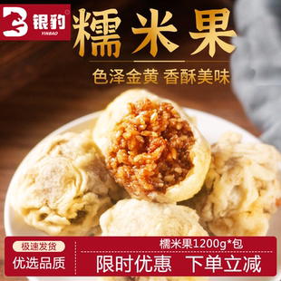 银豹糯米果1200g香酥美味色泽金黄即食饭团糯米早餐食品