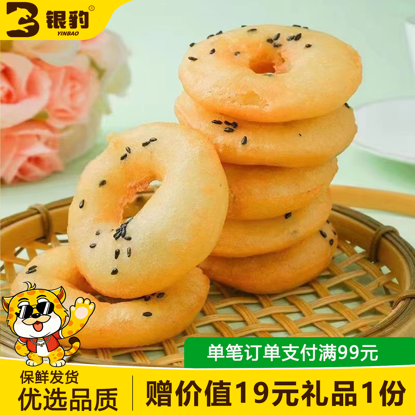 银豹葱油粑粑960g冷冻速食早餐