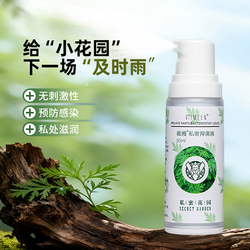 薇嫚妇科日常护理私密喷剂50ml
