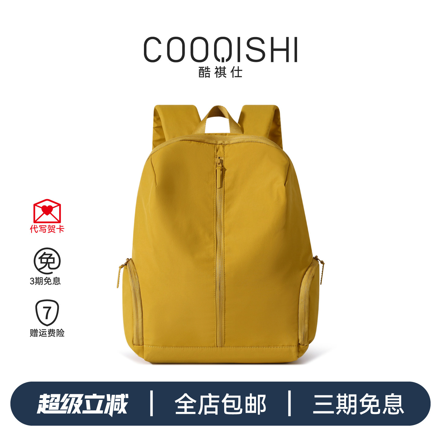 COOQISHI酷祺仕双肩包轻便休闲书包户外旅游大容量背包糖果色潮流