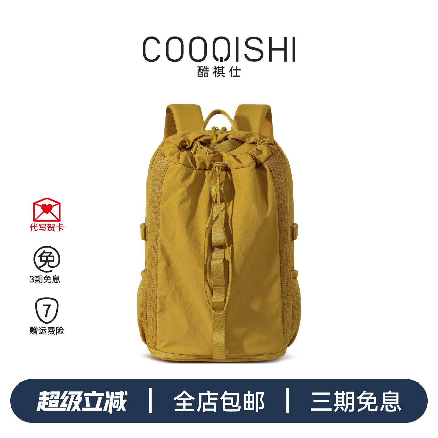 COOQISHI酷祺仕双肩包轻便休闲书包户外旅游大容量背包糖果色潮流