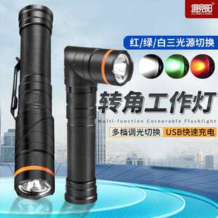 多功能转角工作灯红白绿三光源充电式多档调光户外便携磁吸照明灯