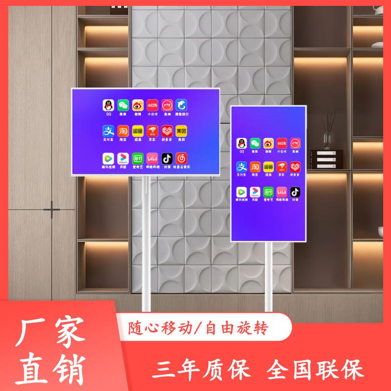 闺蜜机工厂直销可触摸升降海外版平板高清4K套料可移动随心屏