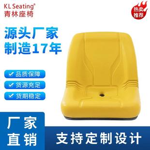 青林座椅园林农机割草机清洁车漏水孔厂家车身海绵坐垫车载
