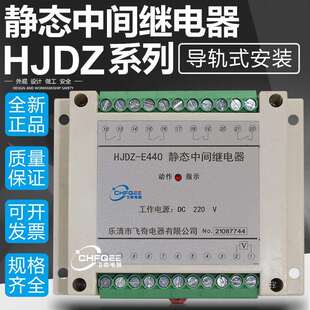 中间继电器HJDZ- E022 HJDZ-E060 HJDZ-E800 HJDZ-E600端子排导轨