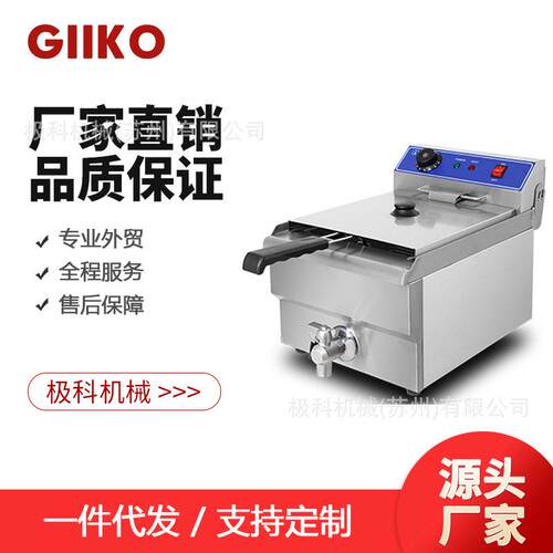 厂家直销 电热台式商用炸炉 薯条鸡米花炸锅