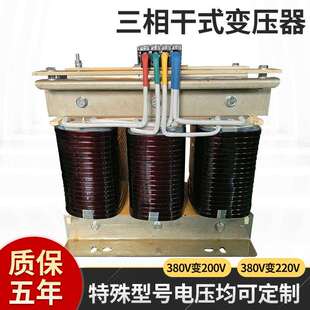 厂家供应 三相干式变压器20KVA 380V变220V 200V变压器