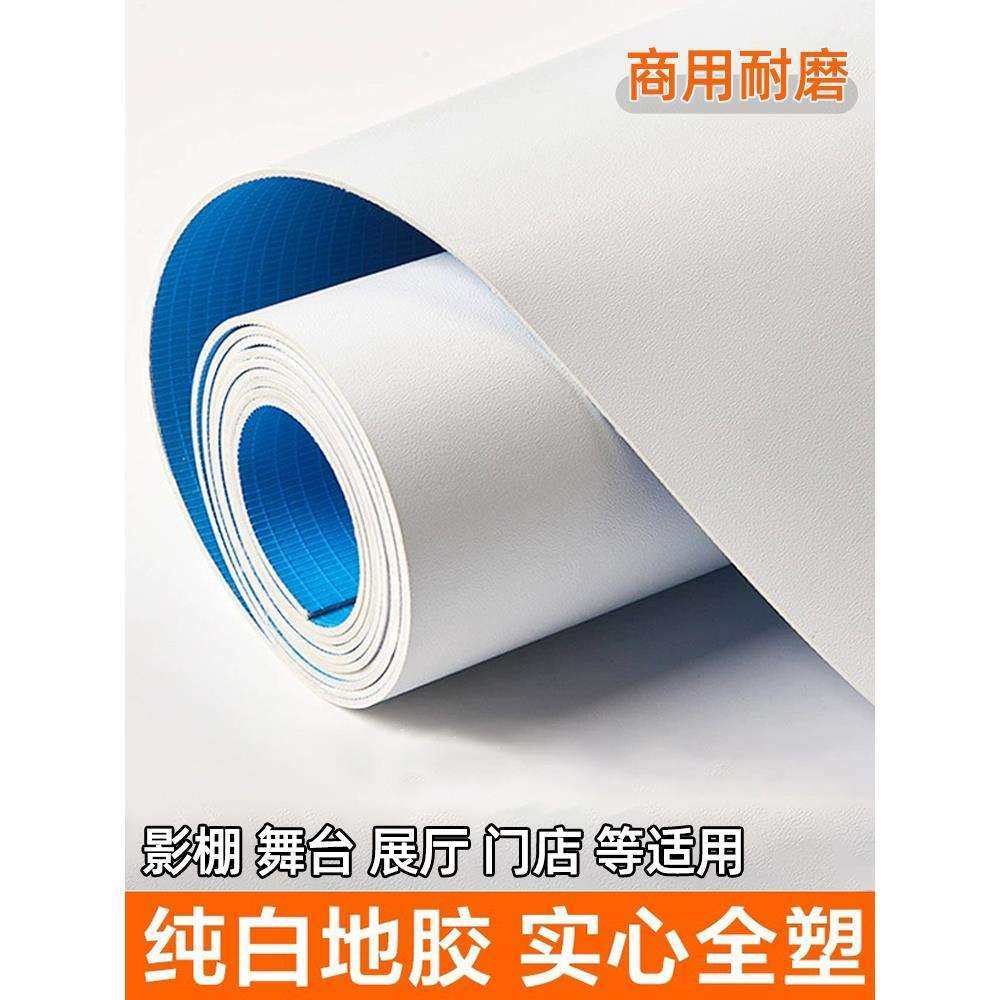 白色地胶pvc塑胶地板革地板贴加厚耐磨水泥地直接铺摄影地垫,鲜花速递/花卉仿真/绿植园艺,割草机/草坪机,淘宝优惠券,粉丝福利购,淘宝优惠卷