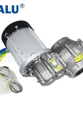 BM1424HQF 2200W永磁直流无刷差速电机电动三轮车电机四轮车电机