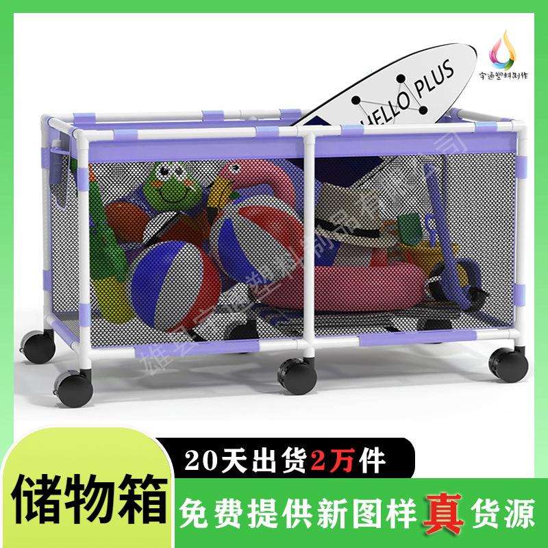 储物架置物架泳池浴室两用储物架防锈防潮收纳筐pvc塑料管可移动