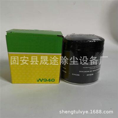 W920/7 LF3311 162997 5000860 391-135 AM31205 H10W02机油滤芯