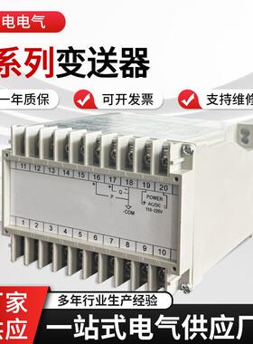 厂家直销GPA电流GPV电压GPW功率变送器带出厂检测报告