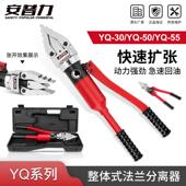 楔形整体扩张器液压法兰分离器手动扩张分离法兰盘工具