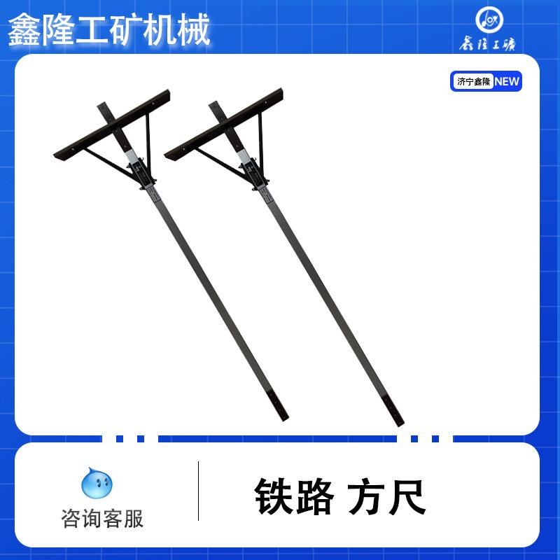 铁路方尺 钢轨支距尺 对正钢直尺 数显轨距尺轨道精密测量工具