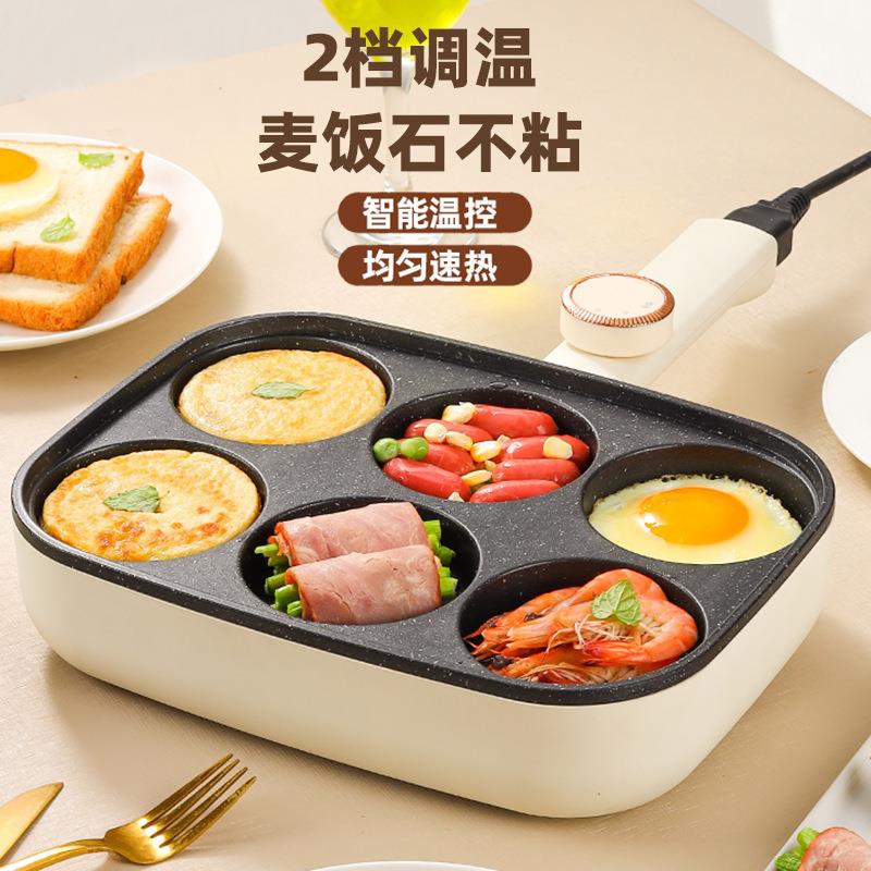 六孔鸡蛋汉堡不粘锅插电款煎蛋神器蛋饺车轮饼锅家用多功能早餐机