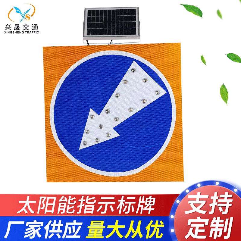 太阳能标志牌 标识牌交通标志牌警示牌 交通标识牌 LED标牌警绒线