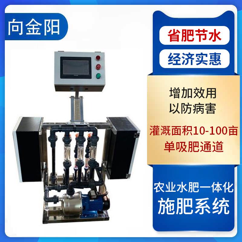 智能水肥一体机 农业灌溉工具 温室水肥管理单通道智能水肥一体机