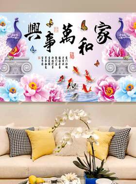 蒙娜丽莎十字绣家和万事兴牡丹花孔雀开屏客厅新款九鱼图十字绣