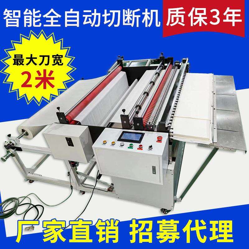 厂家直销EVA泡棉裁切机 相纸自动切片机 磨砂纸全自动分切机
