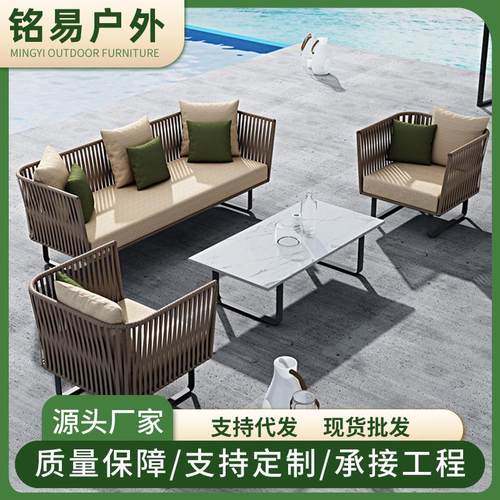 户外沙发酒店渡假村休闲茶几藤椅阳光房庭院民宿藤编卡座沙发组合