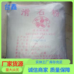 桂花牌滑石粉 细滑滑石粉 树脂滑石粉 一包起卖38元