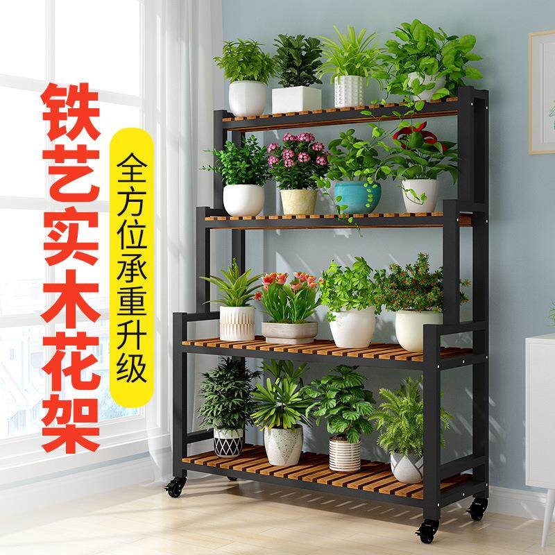 铁艺阶梯花架可移动多肉花架子阳台置物架多层客厅落地式实木带轮