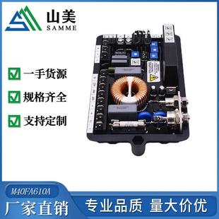 大功率船用柴油发电机组M40FA610A自动电压调节器AVR