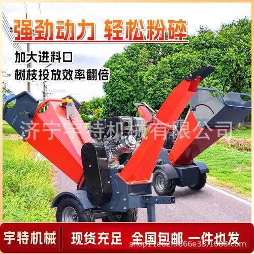 小型树枝粉碎机履带自走式柴油林场果园枝条粉碎机园林树木粉碎机