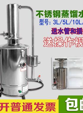 实验室不锈钢电热蒸馏水器蒸馏水机制水器装置防干烧自控5L10L20L