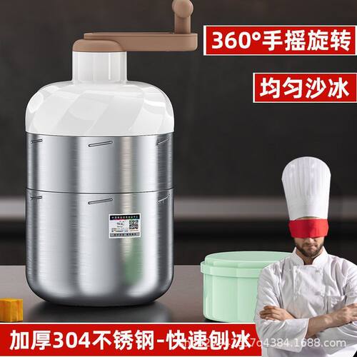 意大利304不锈钢刨冰机小型家用手动碎冰机手摇式摆摊绵绵冰沙机